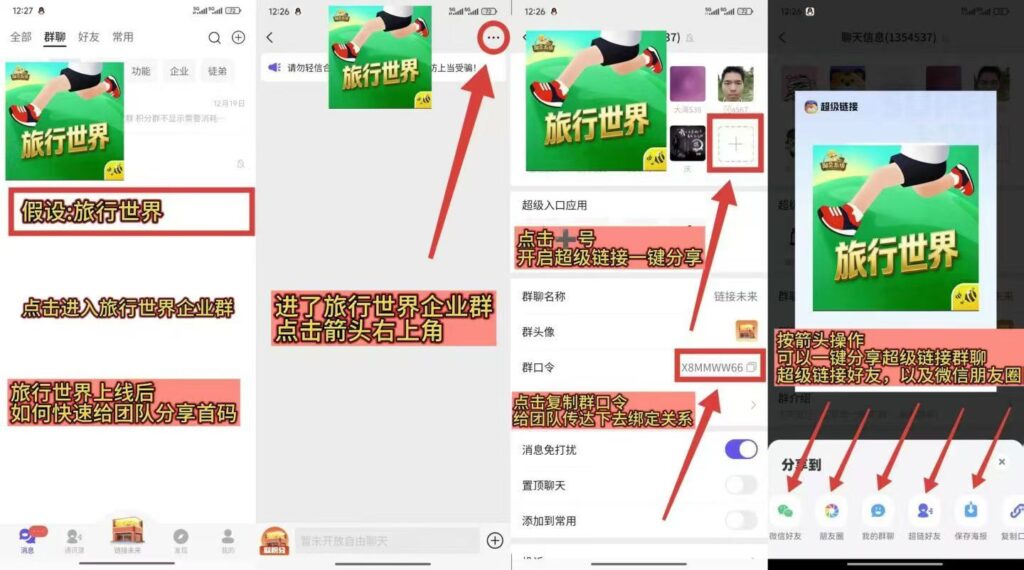 20251225092510714-mmexport1766570866389