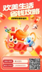 欢美生活，首码内测到31 号，抓紧嗦粉，一手渠道，刚刚启动，不投质，不养鸡-首码项目网 - 网上创业赚钱首码项目发布推广平台 - 813首码网