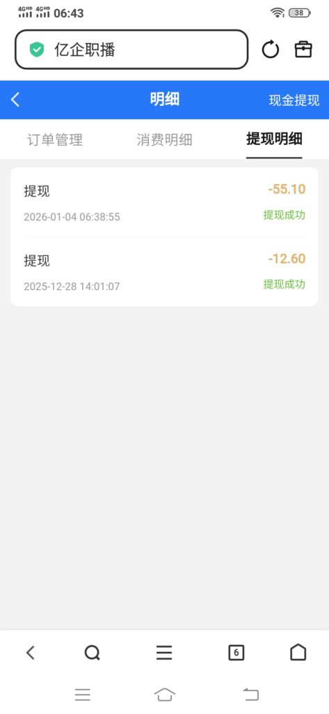 20260104065924449-Screenshot_20260104_064316