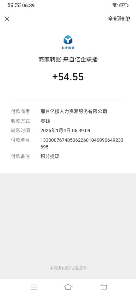 20260104065929274-Screenshot_20260104_063941