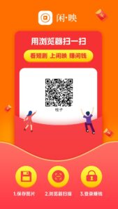 闲映零撸保底不养鸡邀请好友拿财神分红!-首码项目网 - 网上创业赚钱首码项目发布推广平台 - 813首码网