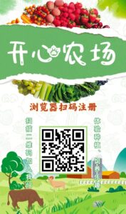 ❇️首码内测【开心农场】注册就送999米芝麻，0撸每天签到得2元，1元起提秒到-首码项目网 - 网上创业赚钱首码项目发布推广平台 - 813首码网