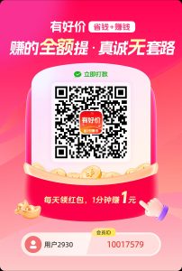 有好价零撸不养鸡保底收益高玩法多样！-首码项目网 - 网上创业赚钱首码项目发布推广平台 - 813首码网