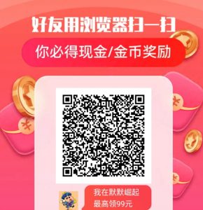 零撸首码！全程零撸！广告撸零撸一天10-80元（大放水中）-首码项目网 - 网上创业赚钱首码项目发布推广平台 - 813首码网