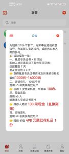 首码零撸光彩传递-首码项目网 - 网上创业赚钱首码项目发布推广平台 - 813首码网