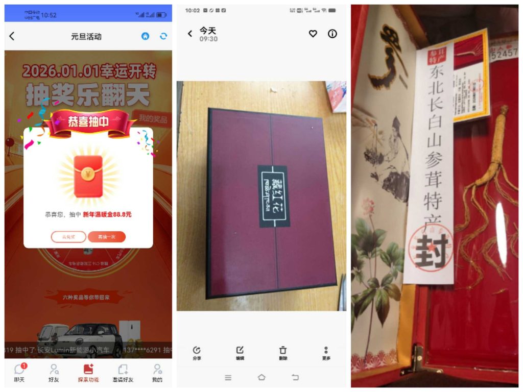 20260111124318132-1768105018365