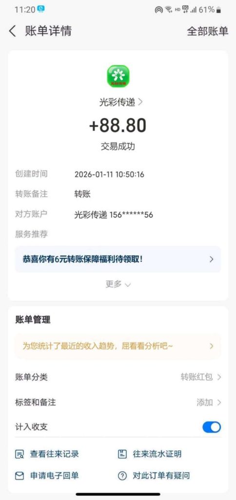 20260111124323851-1768105021558