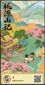 桃源山记零撸，淘金模式
泡沫小，没有无限产出-首码项目网 - 网上创业赚钱首码项目发布推广平台 - 813首码网