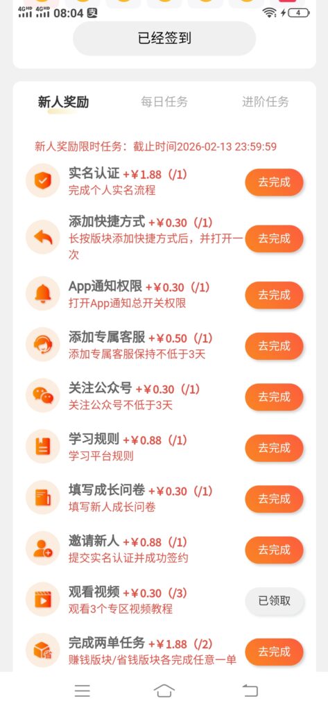 20260114082016128-Screenshot_20260114_080410