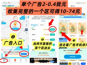 哇区，上线了 新解景区玩法，全新模式-首码项目网 - 网上创业赚钱首码项目发布推广平台 - 813首码网