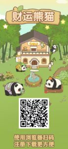 财运熊猫，刚出一秒，亲测到账成功，实体长久稳定，实体大盘-首码项目网 - 网上创业赚钱首码项目发布推广平台 - 813首码网