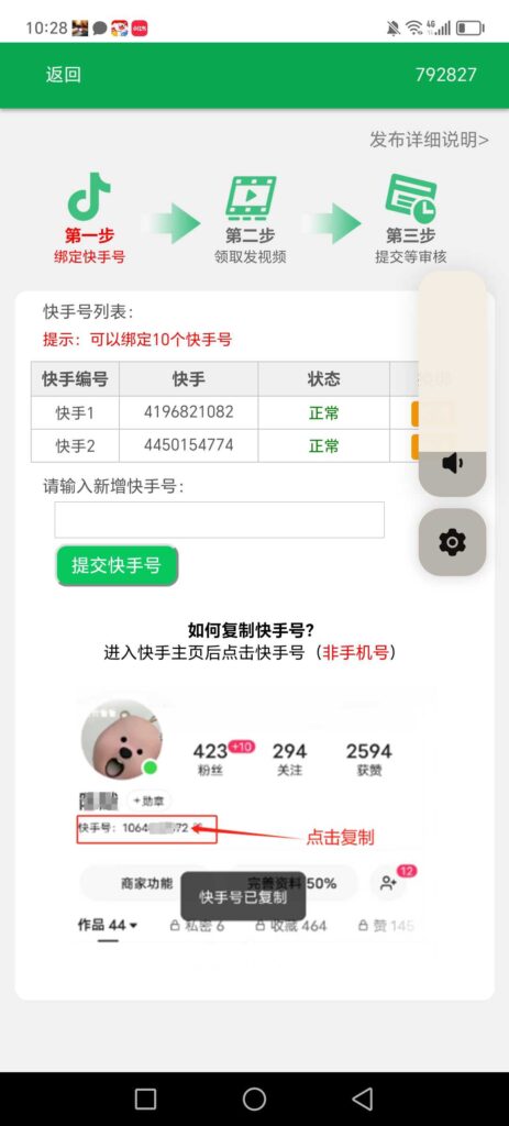 20260207210812109-1770468399397