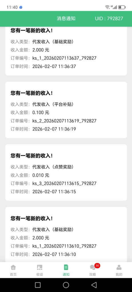 20260207210834731-1770468409334