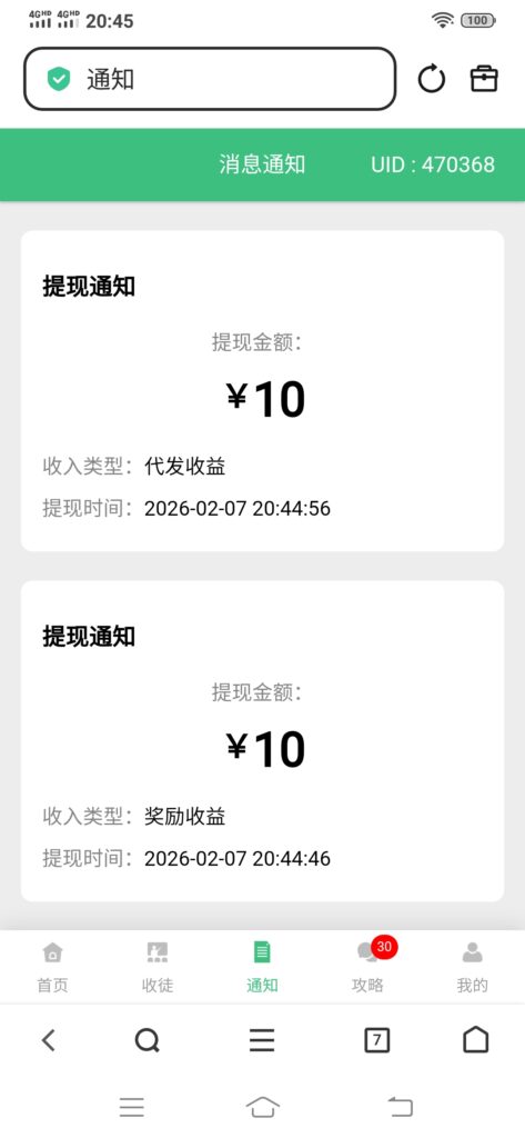 20260207210847749-Screenshot_20260207_204553