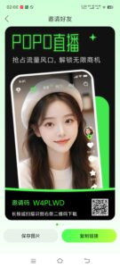 零撸web3直播平台，生态多，佣金多-首码项目网 - 网上创业赚钱首码项目发布推广平台 - 813首码网