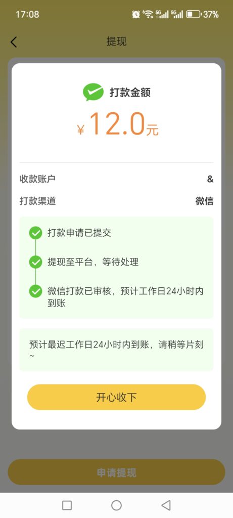 20260214024650351-Screenshot_20260205_170802_com_zn_ershouxiong_znlygame_WithdrawalActivity