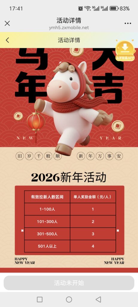 20260214024650942-Screenshot_20260213_174137_com_tencent_mm_MMWebViewUI