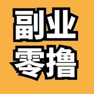 友推上线:零投资赚米，新春抽豪礼-首码项目网 - 网上创业赚钱首码项目发布推广平台 - 813首码网