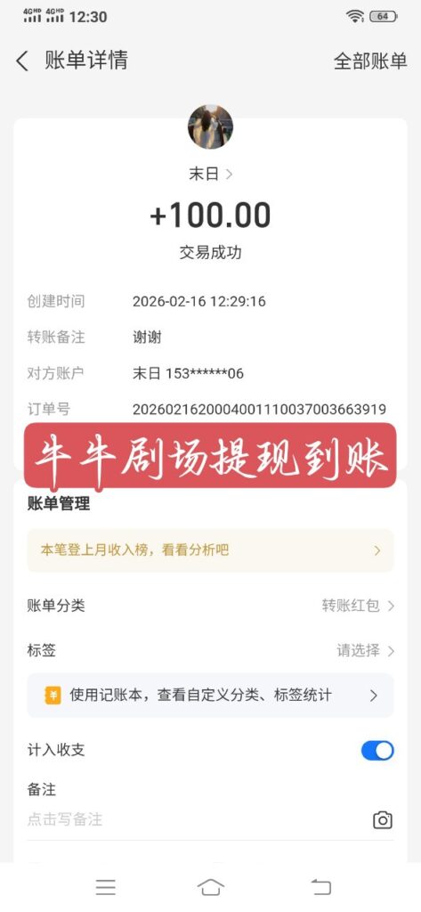 20260216163954781-64ed6570d0134fa3a96f9a81235ae57c