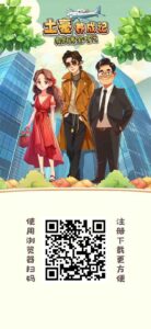 首码土豪养成记正式上线，全新模式每天0点收益，提米秒到不作假-首码项目网 - 网上创业赚钱首码项目发布推广平台 - 813首码网