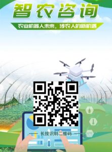 📣📣刚出首码【智农咨询】🎈🎈
【2.27号正式上线】满一元提现！！！！给力！！
🎁注册送体验机器人一台-首码项目网 - 网上创业赚钱首码项目发布推广平台 - 813首码网