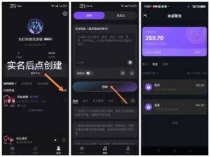 鲸鱼AI音乐,简单实名,每天可以生成一首歌,第二天收益1.5元-首码项目网 - 网上创业赚钱首码项目发布推广平台 - 813首码网