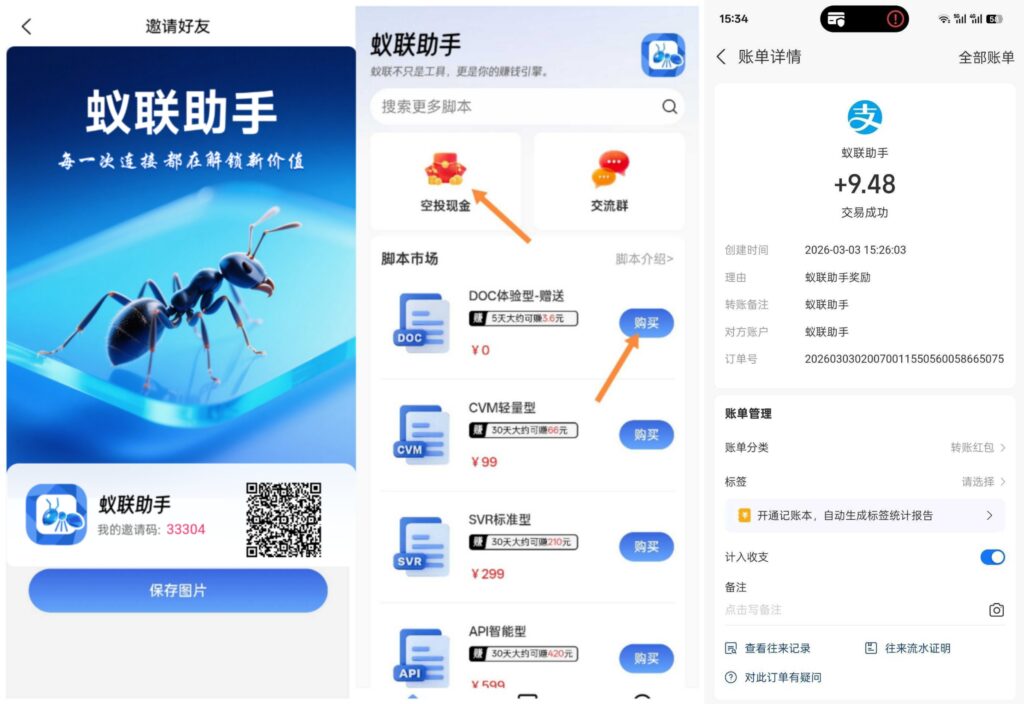 20260303194645591-IMG_20260303_180844