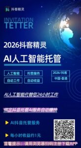 抖客精灵零撸首码-首码项目网 - 网上创业赚钱首码项目发布推广平台 - 813首码网