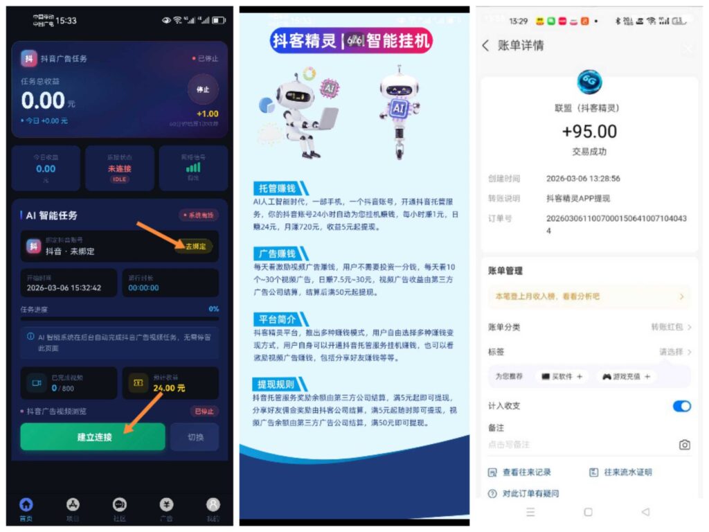 20260306173019955-1772783838698