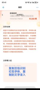 浏览器注册是石名，3证合一（手机号要与实名和卡一致）简单实-首码项目网 - 网上创业赚钱首码项目发布推广平台 - 813首码网