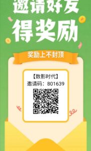 数影时代，每个广告0.158米，一天可看30个，1米起提-首码项目网 - 网上创业赚钱首码项目发布推广平台 - 813首码网