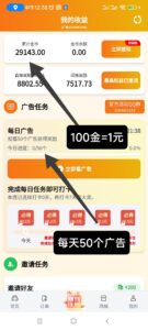 滴选极速版首码，不养机广告赚，一毛就能提秒到vx-首码项目网 - 网上创业赚钱首码项目发布推广平台 - 813首码网