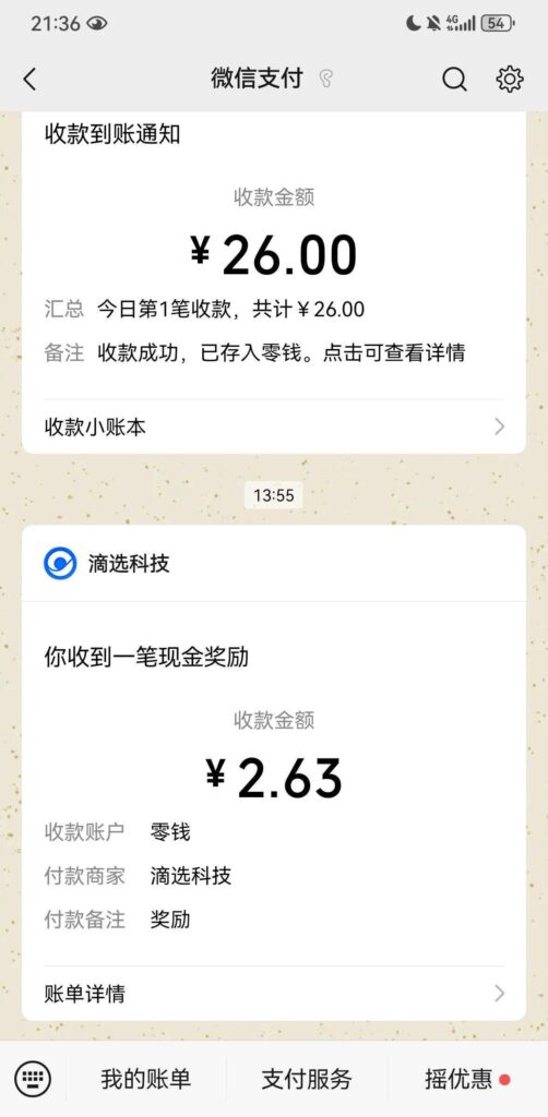 20260314225030396-微信图片_20251017111129_231_2