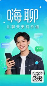 首码上线『嗨聊』0撸项目，加密社交生态。-首码项目网 - 网上创业赚钱首码项目发布推广平台 - 813首码网