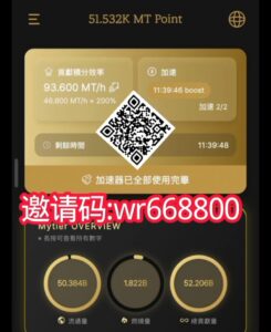 量子算力头矿，狂撸MT-首码项目网 - 网上创业赚钱首码项目发布推广平台 - 813首码网