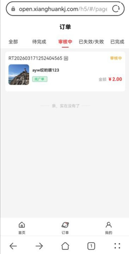 20260317144027648-IMG_20260317_134542