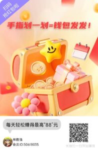 七彩宝箱，零撸看广告，不养机保底收益高，放水中-首码项目网 - 网上创业赚钱首码项目发布推广平台 - 813首码网