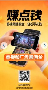 赚点钱APP正规靠谱，纯看视频广告就能轻松赚佣-首码项目网 - 网上创业赚钱首码项目发布推广平台 - 813首码网