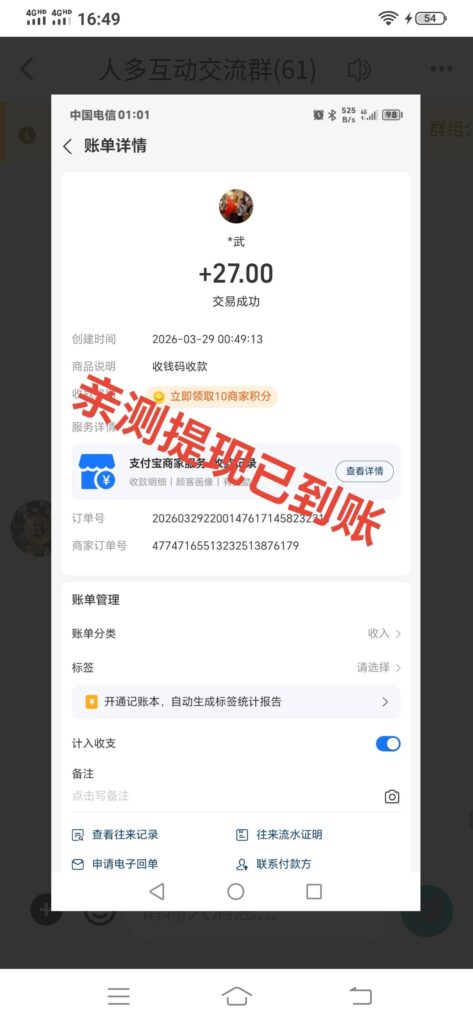 20260329181200362-Screenshot_20260329_164938