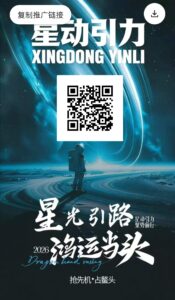 星动引力零卢
六个广告
爬墙模式
无需实名
带集市初-首码项目网 - 网上创业赚钱首码项目发布推广平台 - 813首码网