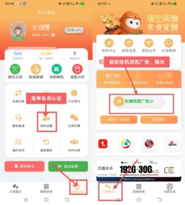 零撸！悟空阅读，不需要开会员、自动挂机浏览广告，一天30至40、这个项目稳了一年多。不用花一分钱-首码项目网 - 网上创业赚钱首码项目发布推广平台 - 813首码网