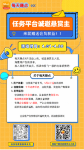 每天赚点任务平台诚邀悬赏主-首码项目网 - 网上创业赚钱首码项目发布推广平台 - 813首码网
