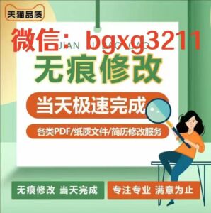 征信报告ps制作流程单位会查出来吗-首码项目网 - 网上创业赚钱首码项目发布推广平台 - 813首码网