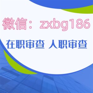 入职需要征信报告合理吗?入职征信不好怎么办-首码项目网 - 网上创业赚钱首码项目发布推广平台 - 813首码网