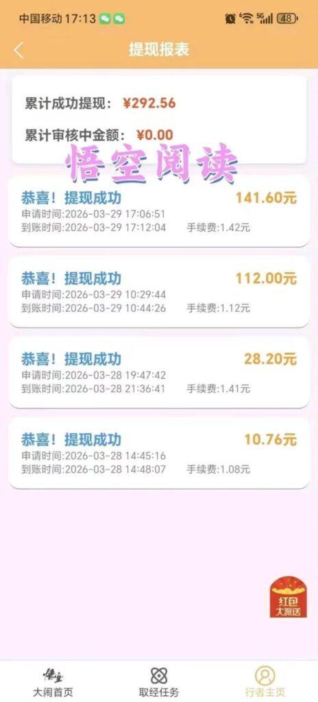 20260407134827527-mmexport1775480408935