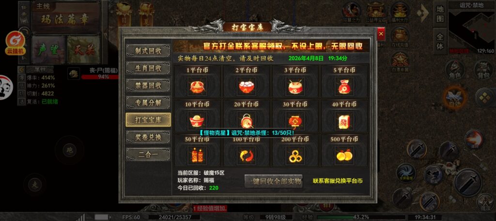 20260409011207435-Screenshot_20260408_193431