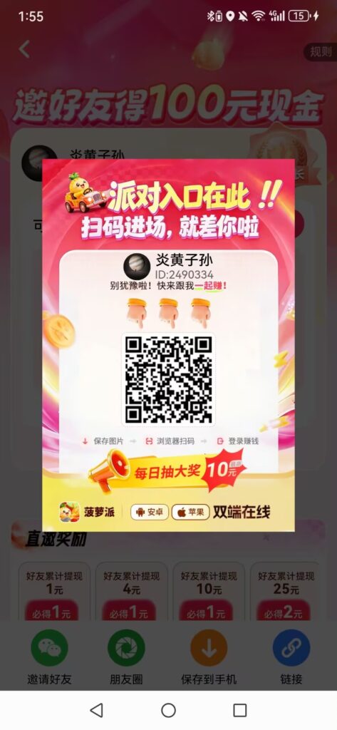 20260410141333803-Image_1775801114200_203