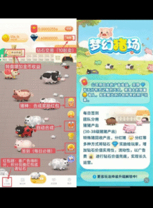 O撸梦幻猪场，一起来养猪共同致富。-首码项目网 - 网上创业赚钱首码项目发布推广平台 - 813首码网