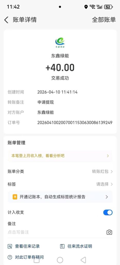 20260412035833767-mmexport1775918363927