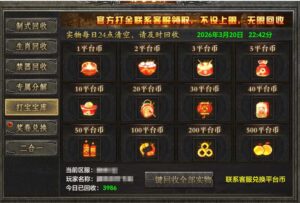 古道沉默 — 打宝换米,简单真实-首码项目网 - 网上创业赚钱首码项目发布推广平台 - 813首码网